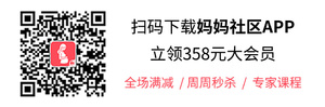 育儿网妈妈社区
