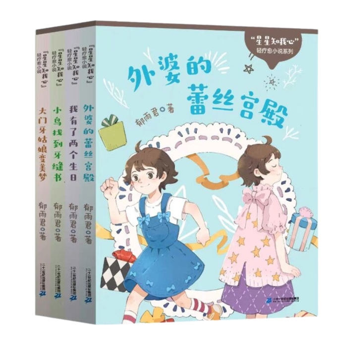 童书4