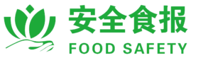安全食报
