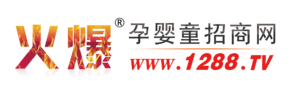 火爆孕婴童招商网
