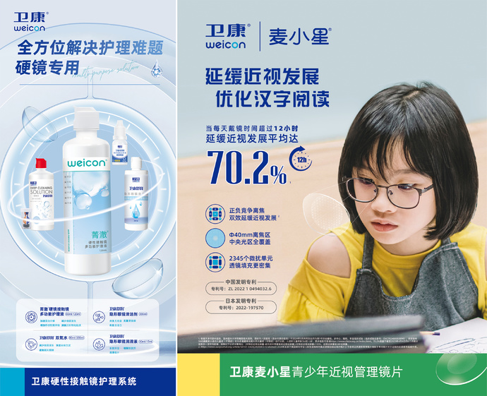 产品亮点拼接 产品亮点拼接