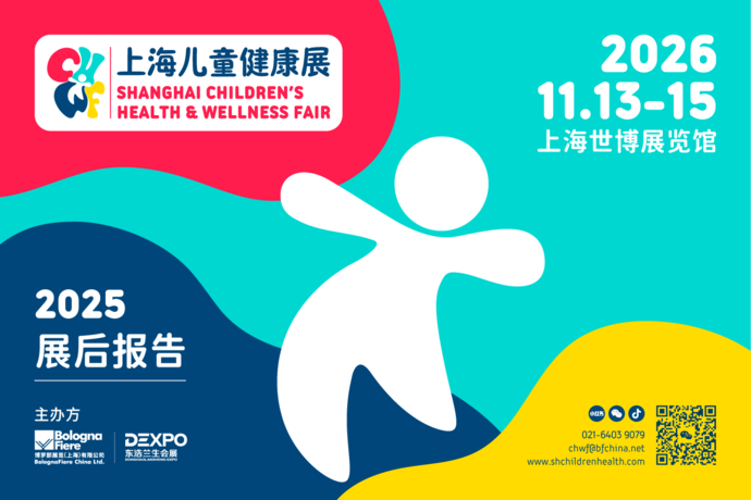 展后报告官网banner