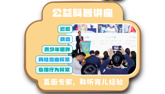 CHWF 2026 Brochure elements-公益科普讲座