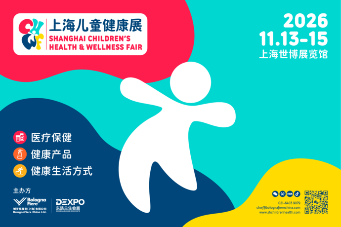 2026招展手册封面690x460